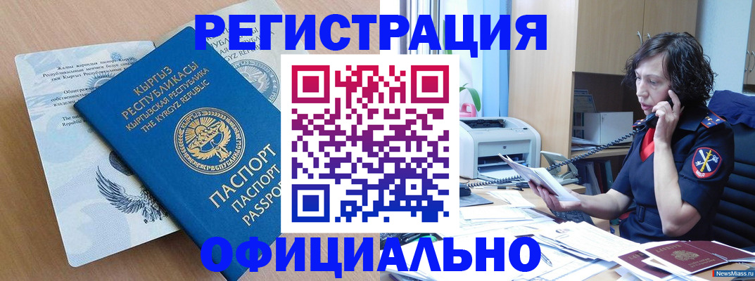 прописка для военкомата в Ленинградской области