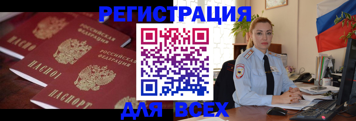 временная регистрация законно в Ленинградской области